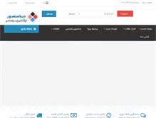 Tablet Screenshot of dibasensor.com